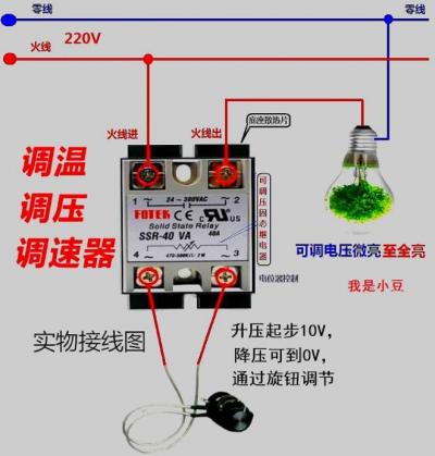 固态继电器的工作原理及接线使用方法